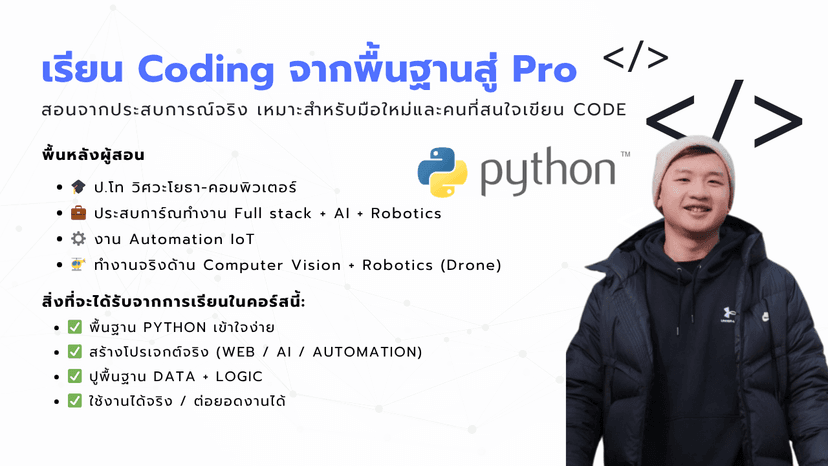 เรียนออนไลน์ตัวต่อตัว (1-on-1)